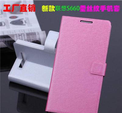 联想S660手机壳 联想s660手机外壳 保护皮套 联想s6