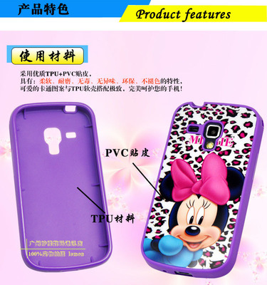 【三星S7562手机壳 S7562保护壳 手机套 卡通tpu软壳 方形】价格,厂家,图片,手机保护套/保护壳,广州市荔湾区科马仕数码电子商行-